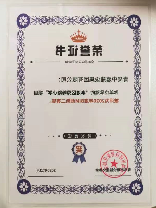 1609293718941177.jpg 2020.12.16秀峰路小学BIM.jpg