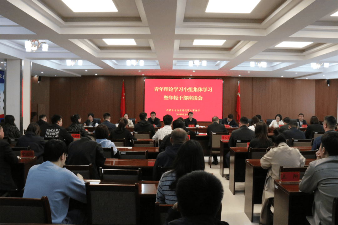 Z6尊龙，自治区退役军人事务厅青年理论学习小组开展“抓学习 强作风 促担当”系列